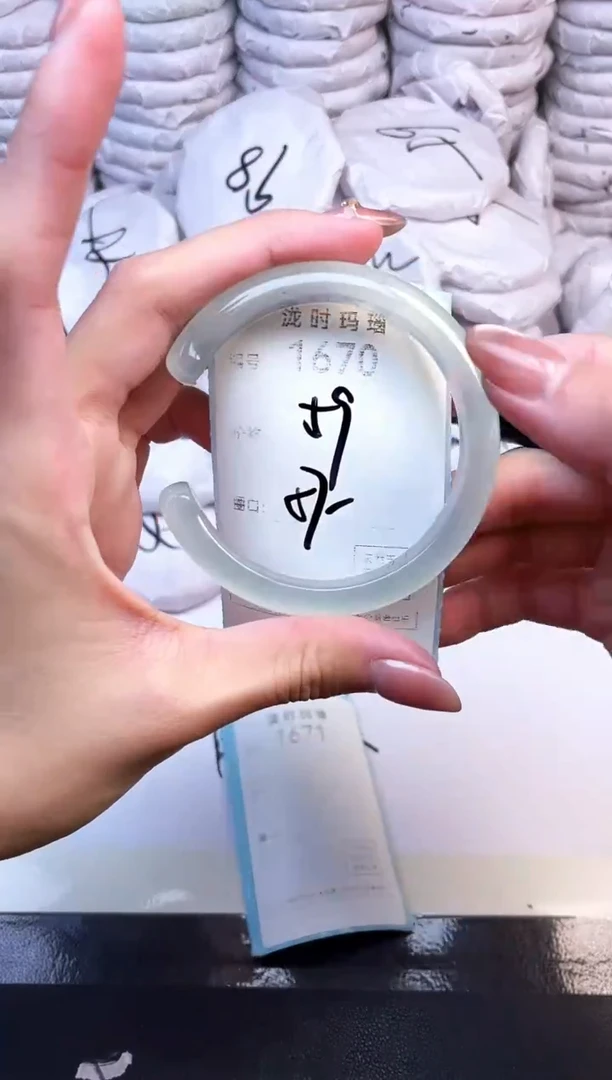 手镯玛瑙/玉髓未镶嵌1670