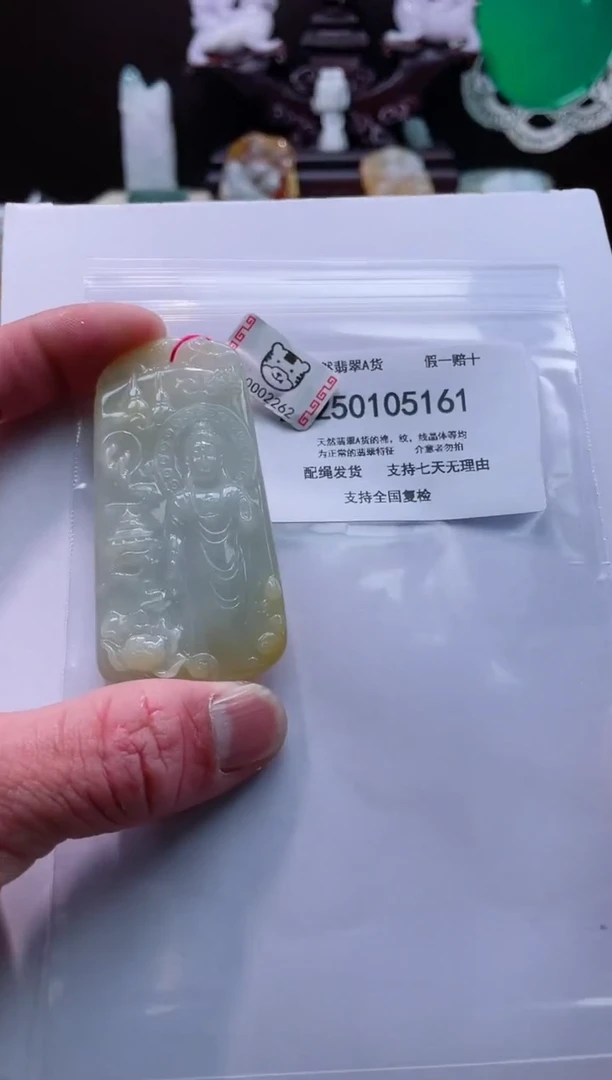 【闪购商品】翡翠颈饰未镶嵌闪购商品8号店200250010017