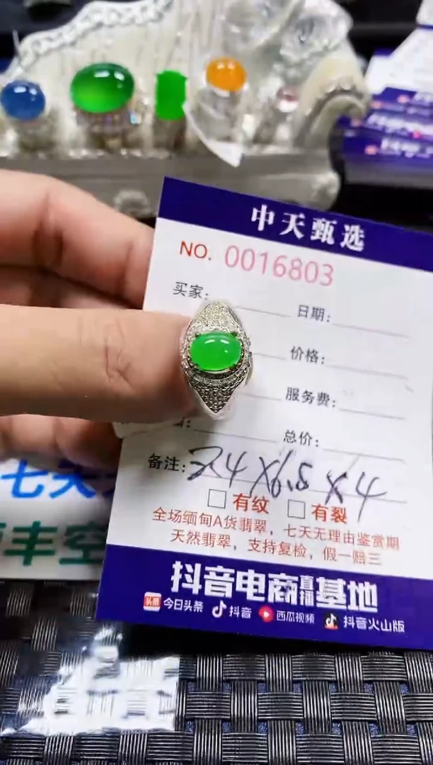 翡翠戒指未镶嵌未镶嵌6803