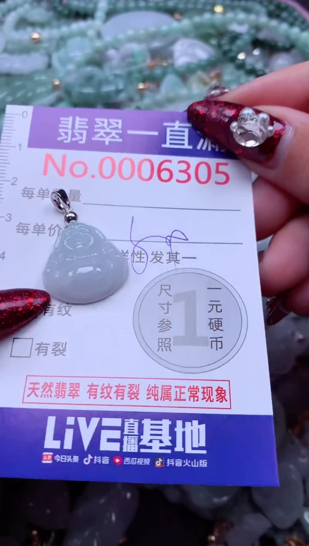 吊坠(不含链)未镶嵌翡翠6305