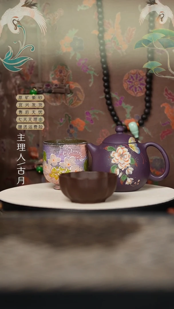 【古月壶来】L1141紫泥筋纹客杯