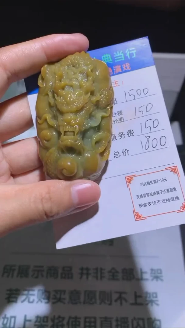 未镶嵌定制翡翠℡****猪