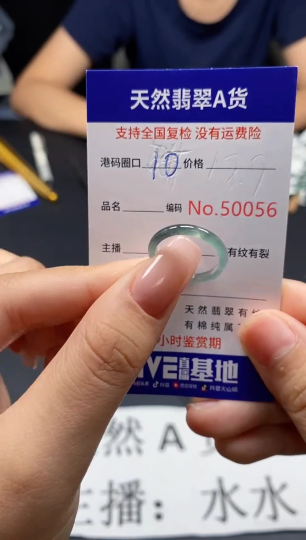未镶嵌戒指翡翠天然A货翡翠0056