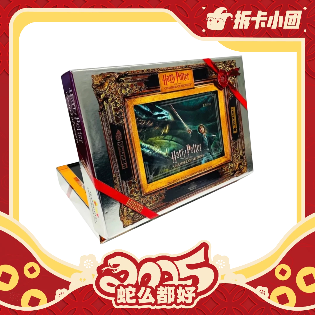 帕尼尼哈利波特密室 限量 20周年纪念盒 收藏卡牌 【拆卡】