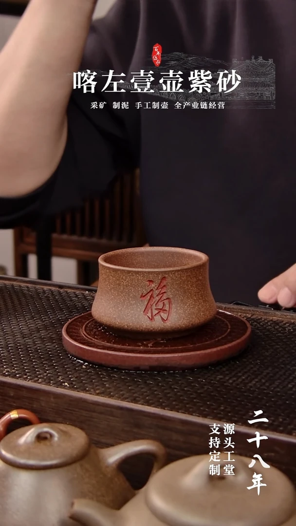 紫砂茶壶十级粉丝福利-