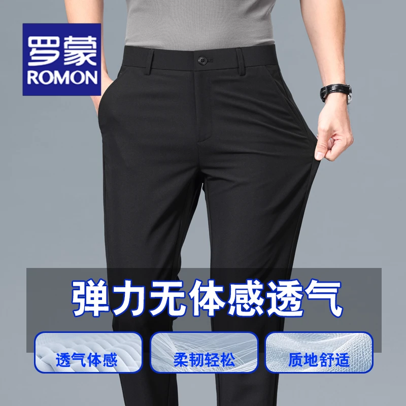 罗蒙男士冰丝休闲裤夏季薄款2025新款商务高端直筒修身西装裤子
