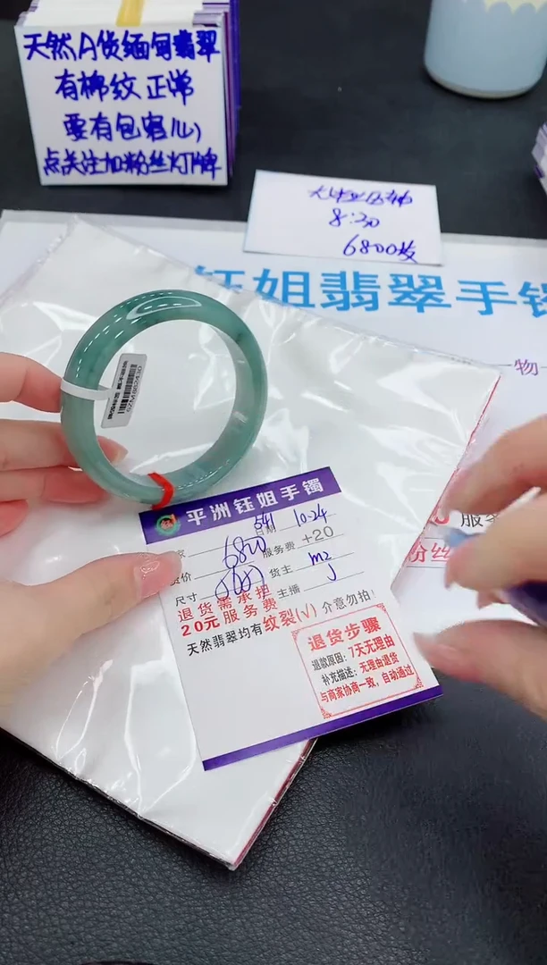 未镶嵌手镯翡翠1