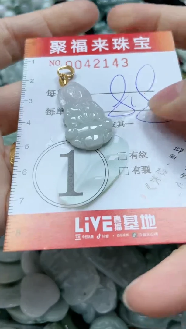 【闪购商品】翡翠颈饰未镶嵌闪购0042143