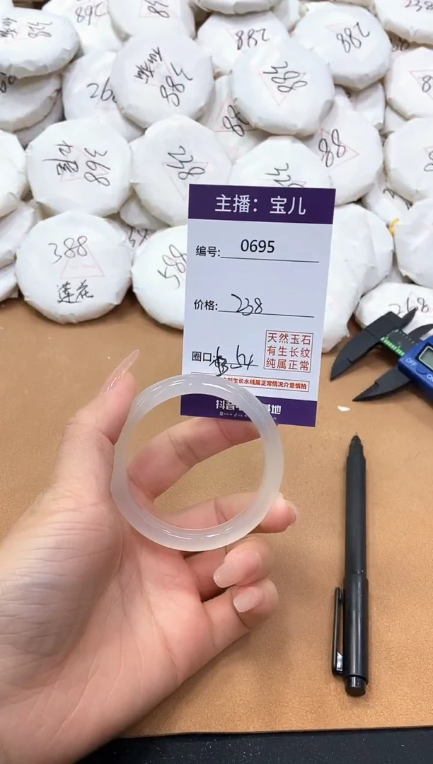 【闪购商品】玛瑙/玉髓手镯未镶嵌695
