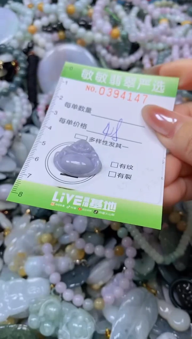 颈饰未镶嵌翡翠闪购0394147