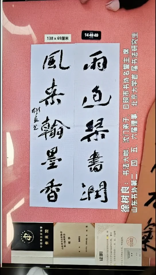 书法151    徐老师书法作品