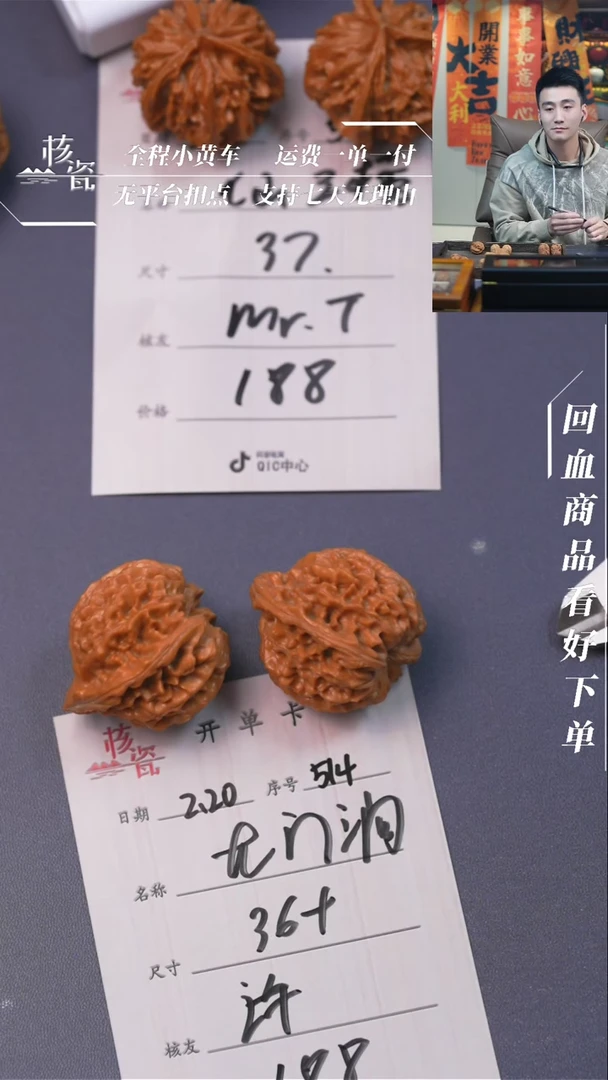 【闪购商品】文玩核桃吊坠龙门涧514