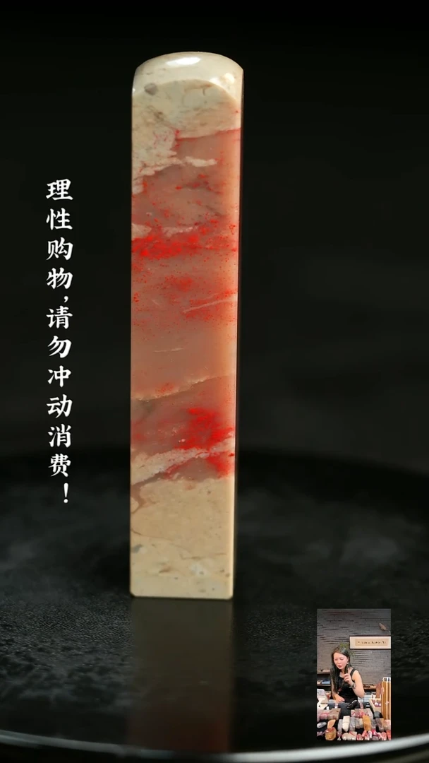 昌化鸡血石718270