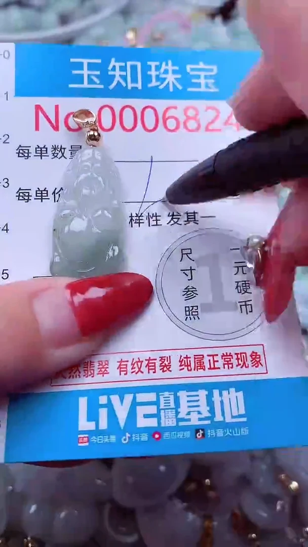 吊坠(不含链)未镶嵌翡翠6824