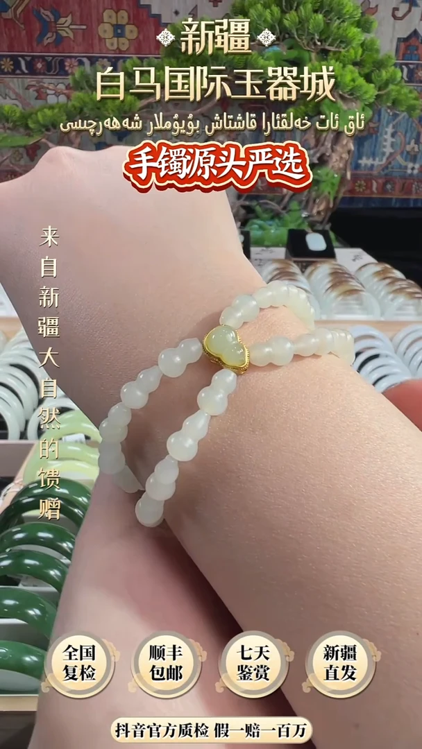 未镶嵌手串和田玉8mm