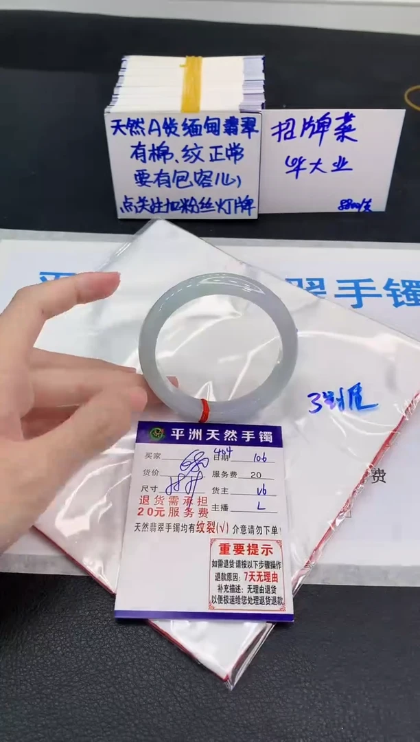 未镶嵌手镯翡翠111111