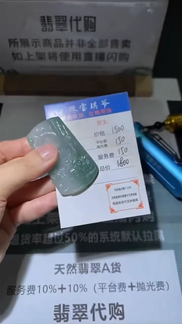 未镶嵌定制翡翠毛货-不退不换
