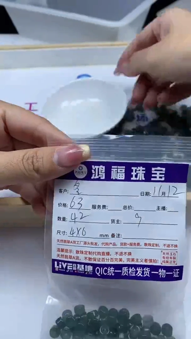 未镶嵌翡翠手饰冬*雪 翡翠药片珠 4*6mm