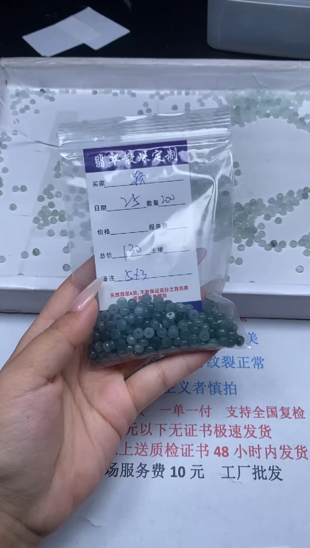 【闪购商品】翡翠颈饰未镶嵌贞城散珠批发DIY