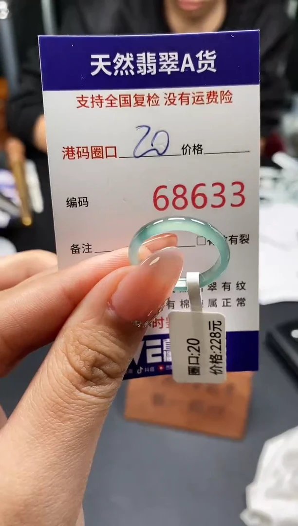 未镶嵌戒指翡翠天然A货翡翠8633