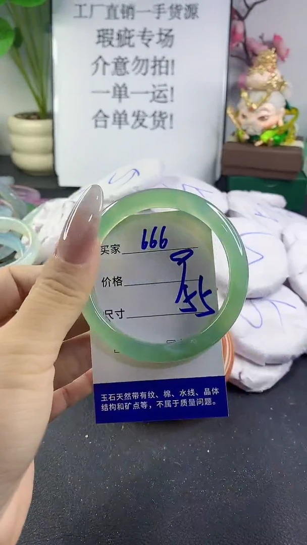 手镯玛瑙/玉髓未镶嵌666