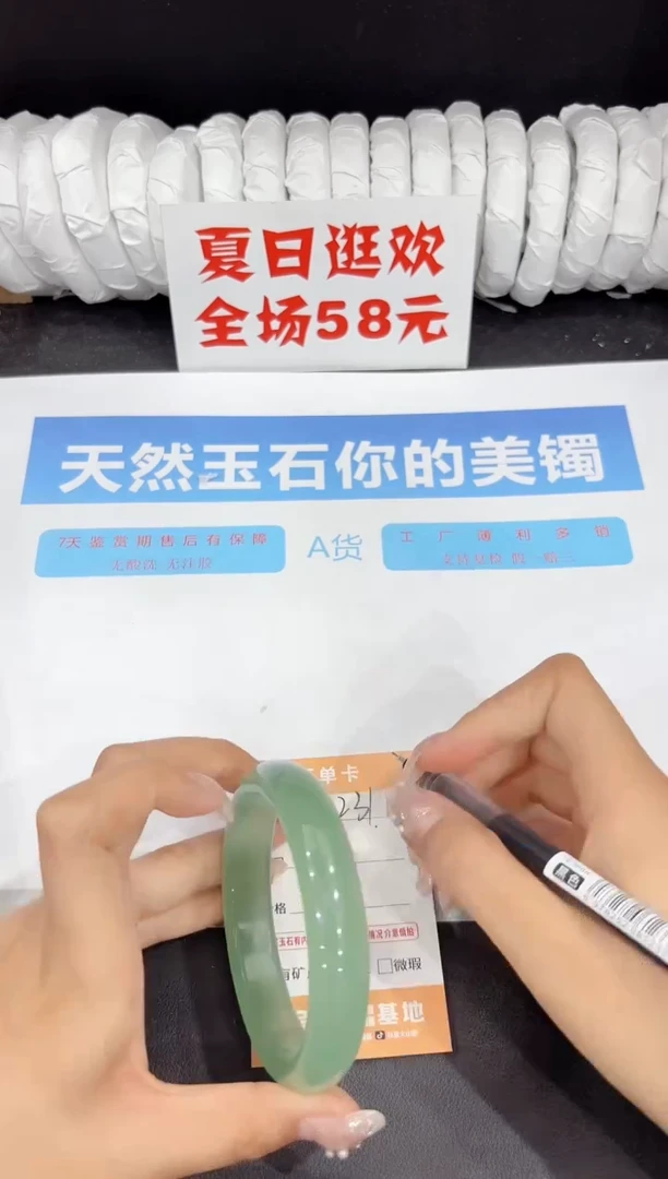 未镶嵌手镯石英质玉231-63.8