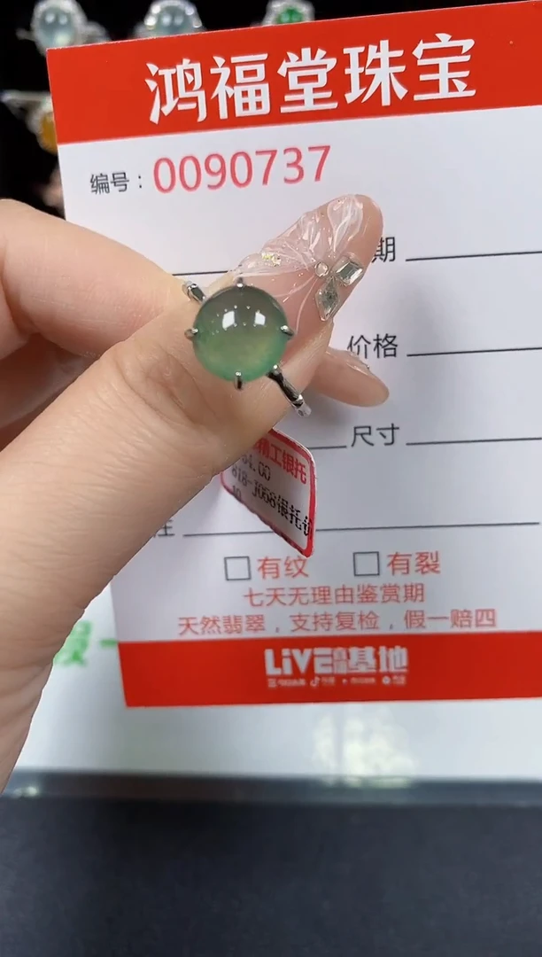 翡翠戒指银S925镶嵌0737