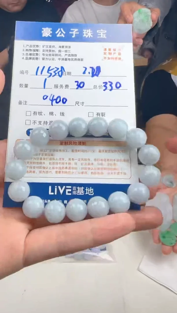 【闪购商品】定制翡翠未镶嵌11538（发货一个）