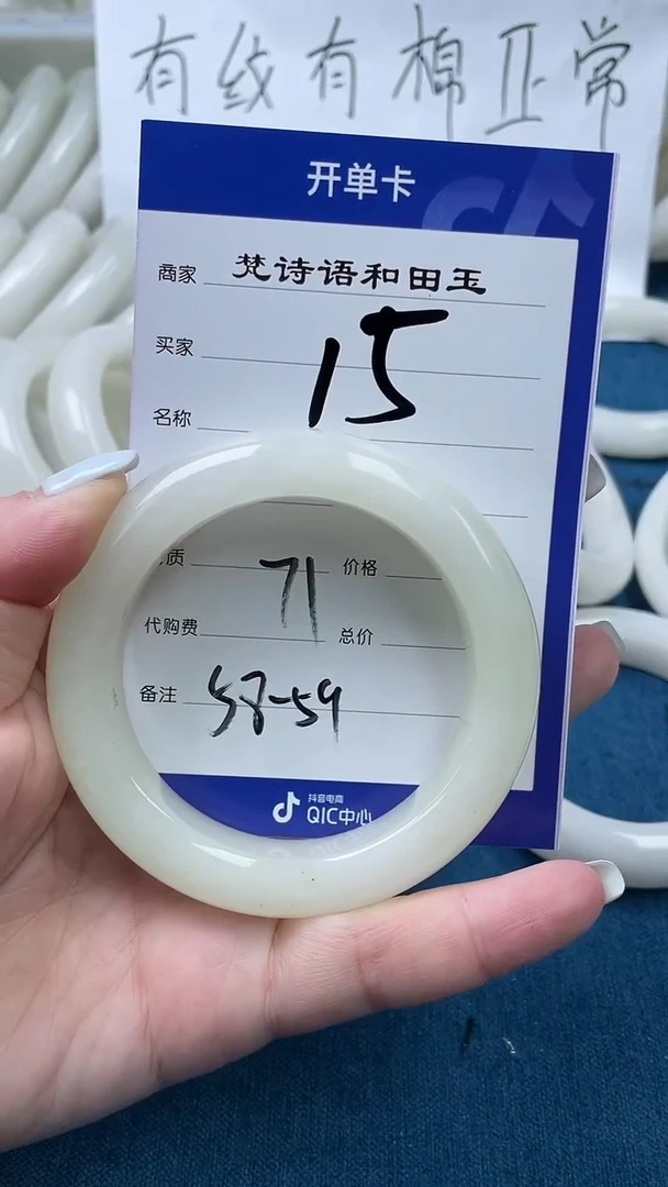 和田玉手镯未镶嵌和田玉手镯58 圈口15 号