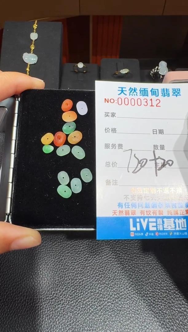 未镶嵌定制翡翠木*以截图为准