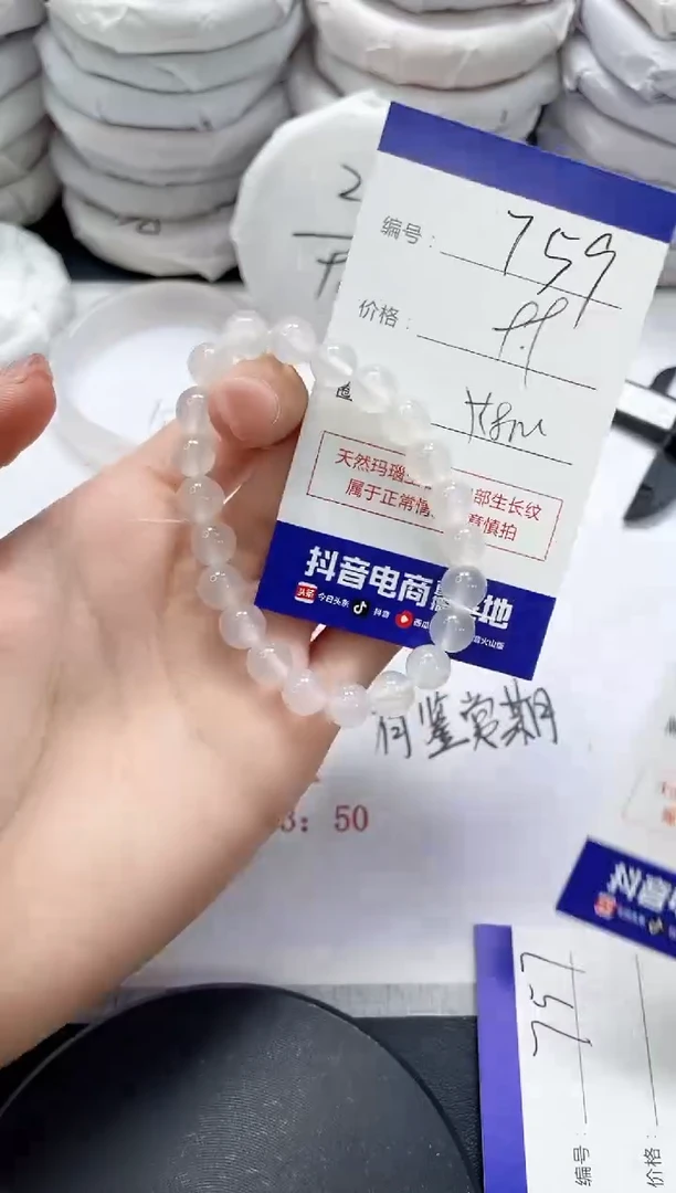 未镶嵌手镯玛瑙/玉髓759