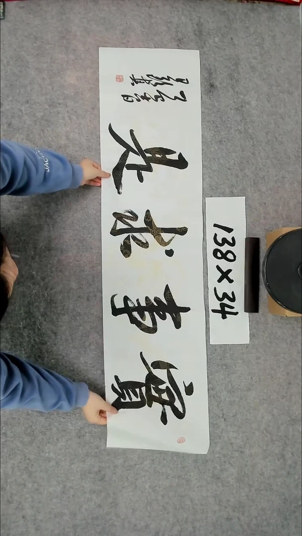 书法吕老师书法作品