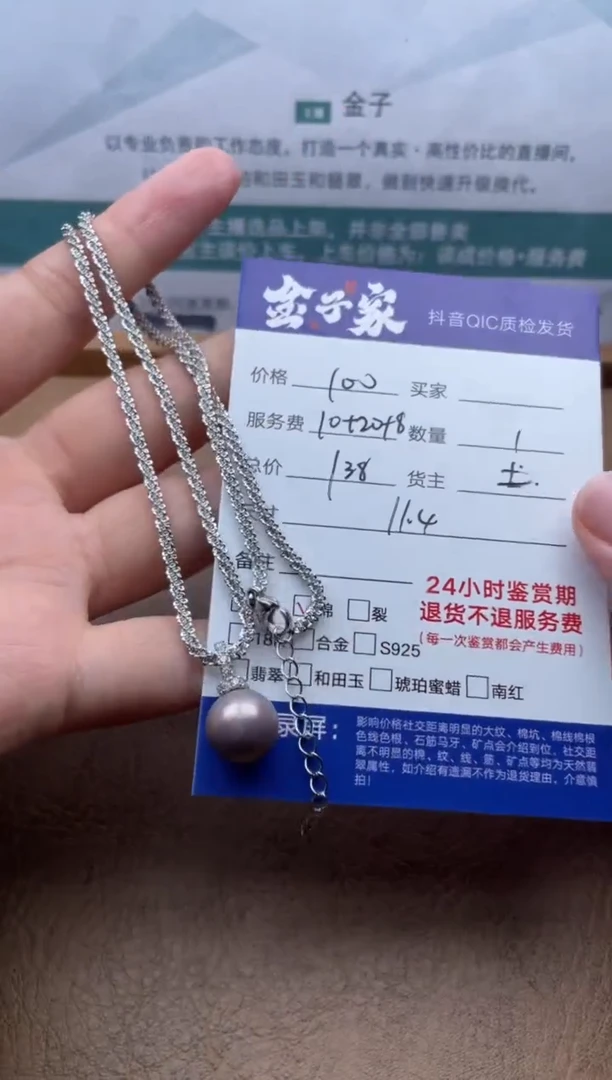 淡水珍珠未镶嵌颈饰5160529387