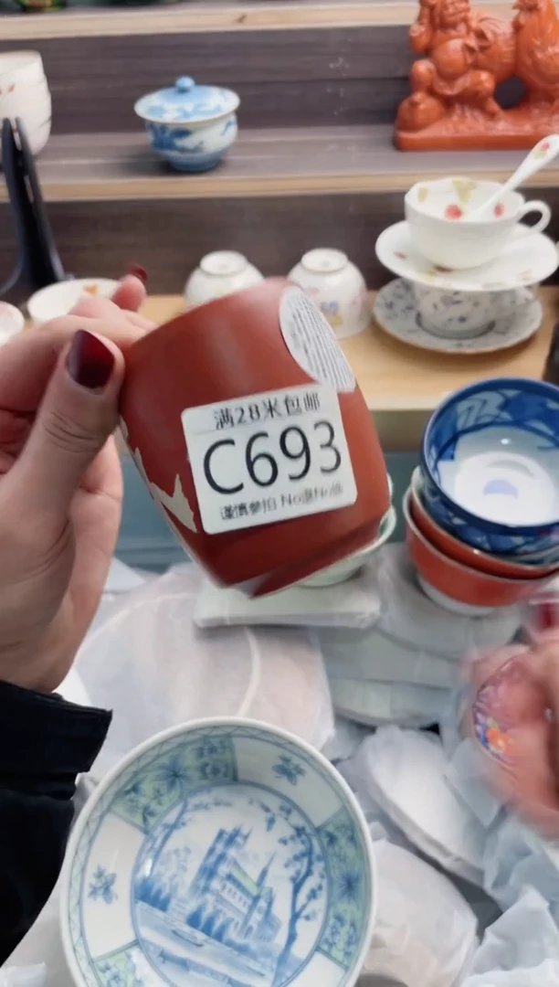 【闪购商品】C693***********