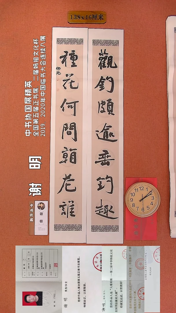 【闪购商品】书法2         谢明书法作品