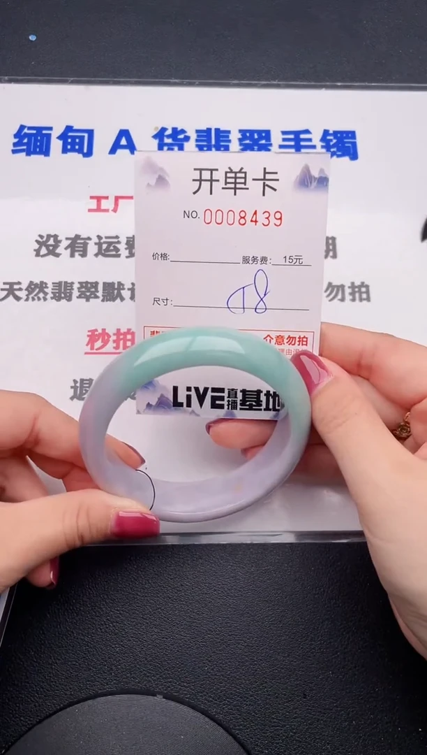 未镶嵌手镯翡翠39