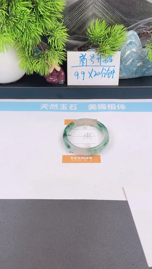 石英质玉手镯未镶嵌131