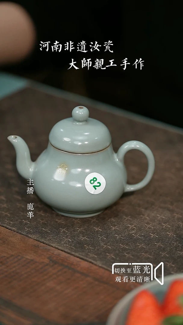 82-1思亭壶（占稳柴烧）+柴烧证书-羊