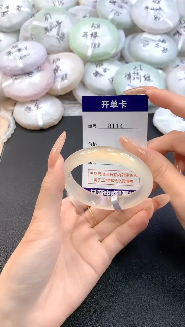 玛瑙/玉髓手镯未镶嵌8114圈口54.5