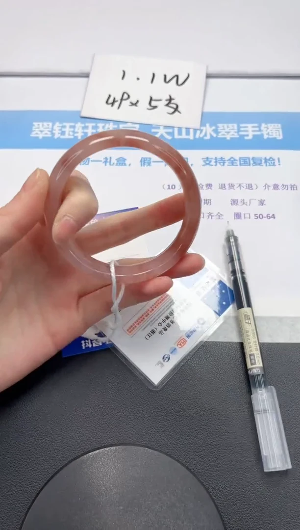 【闪购商品】石英质玉手镯未镶嵌V20-60.9