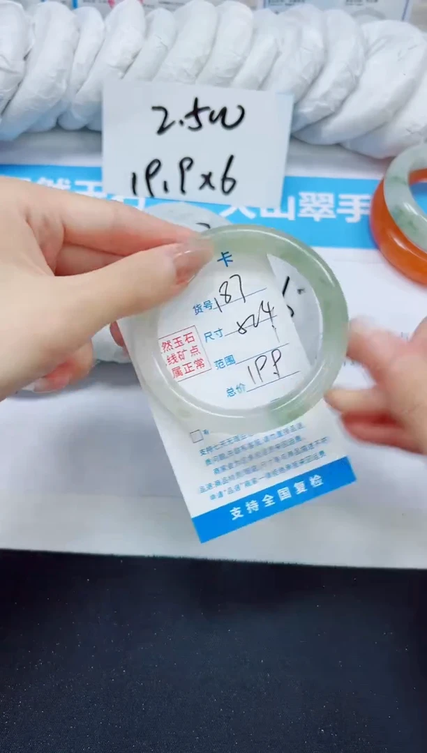 石英质玉手镯未镶嵌187/52.4