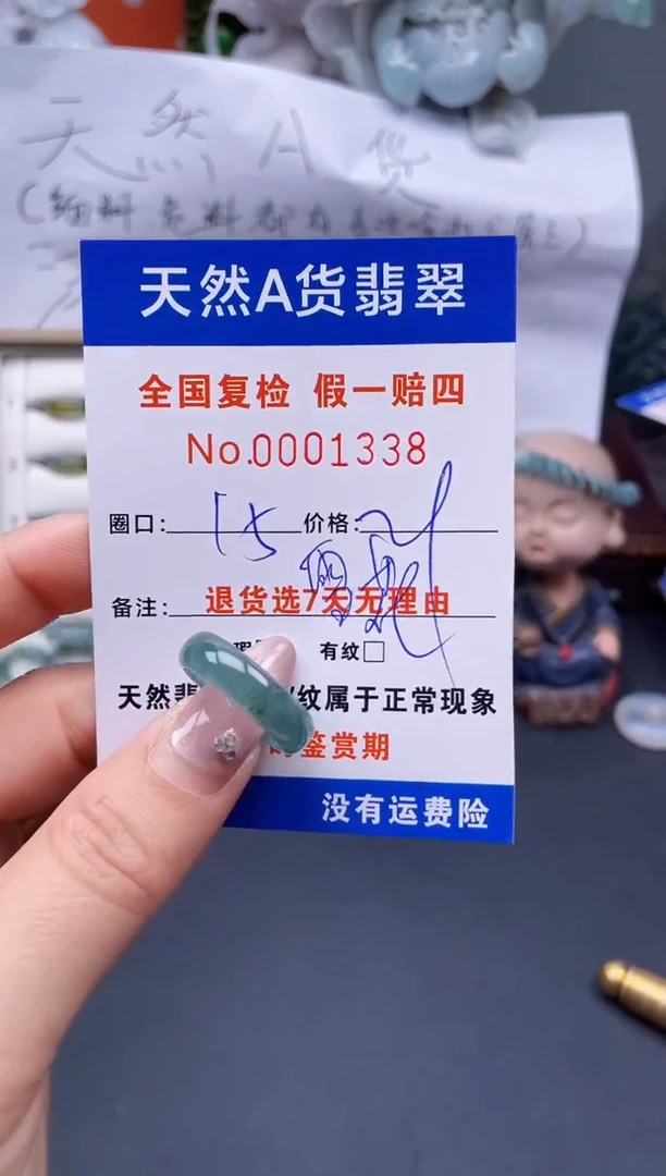 【闪购商品】翡翠戒指未镶嵌15*1338..