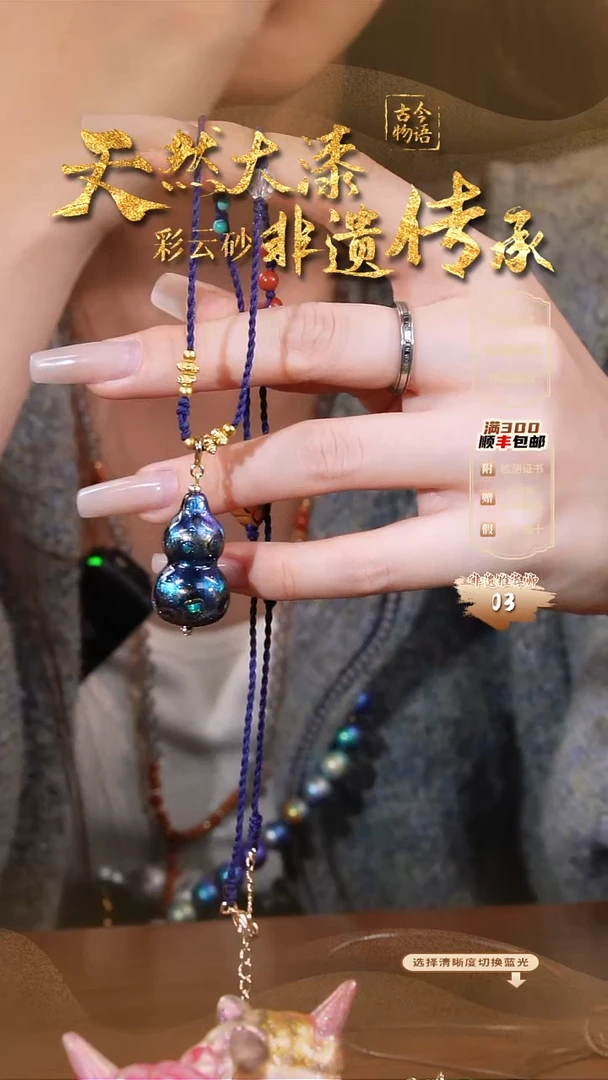 彩云砂大欧葫芦项链-璇玑