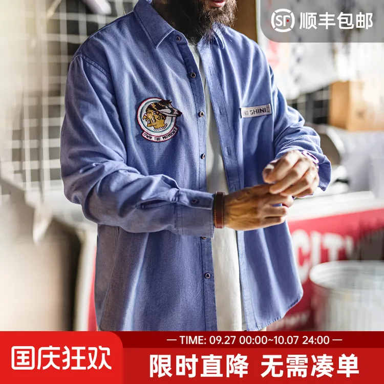 马登工装美式休闲牛津纺长袖衬衫蓝色衬衣外套纯棉牛津布薄款男秋