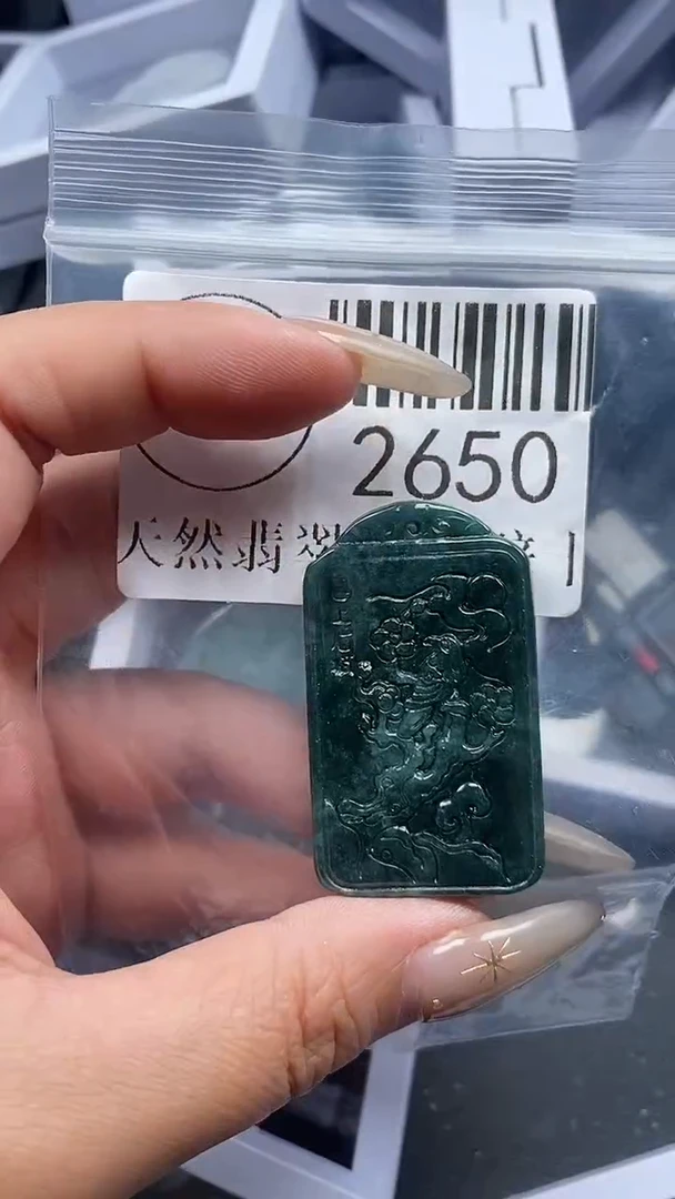 颈饰未镶嵌翡翠2650