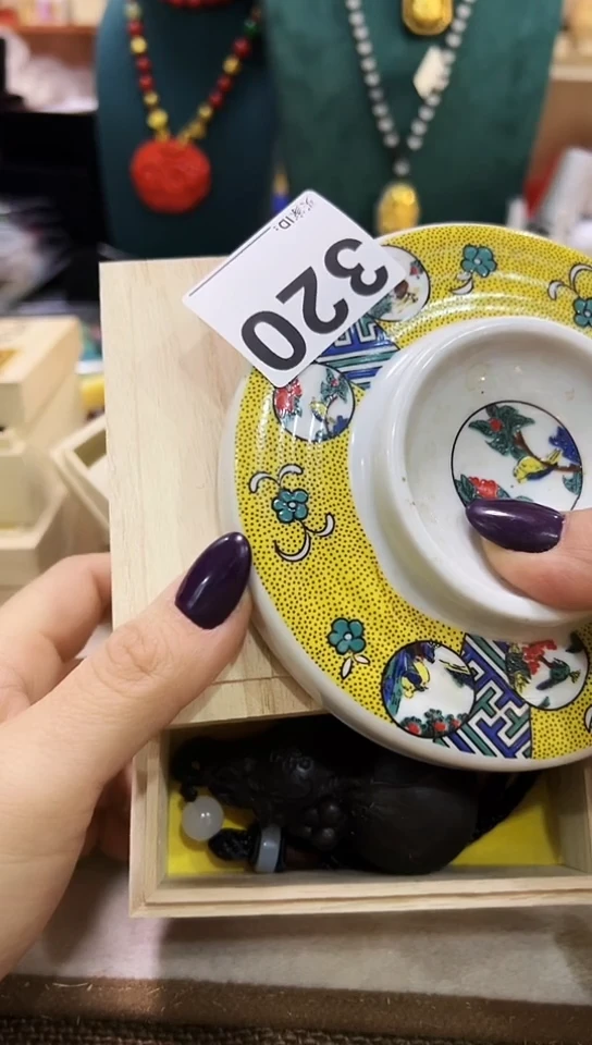 【闪购商品】320