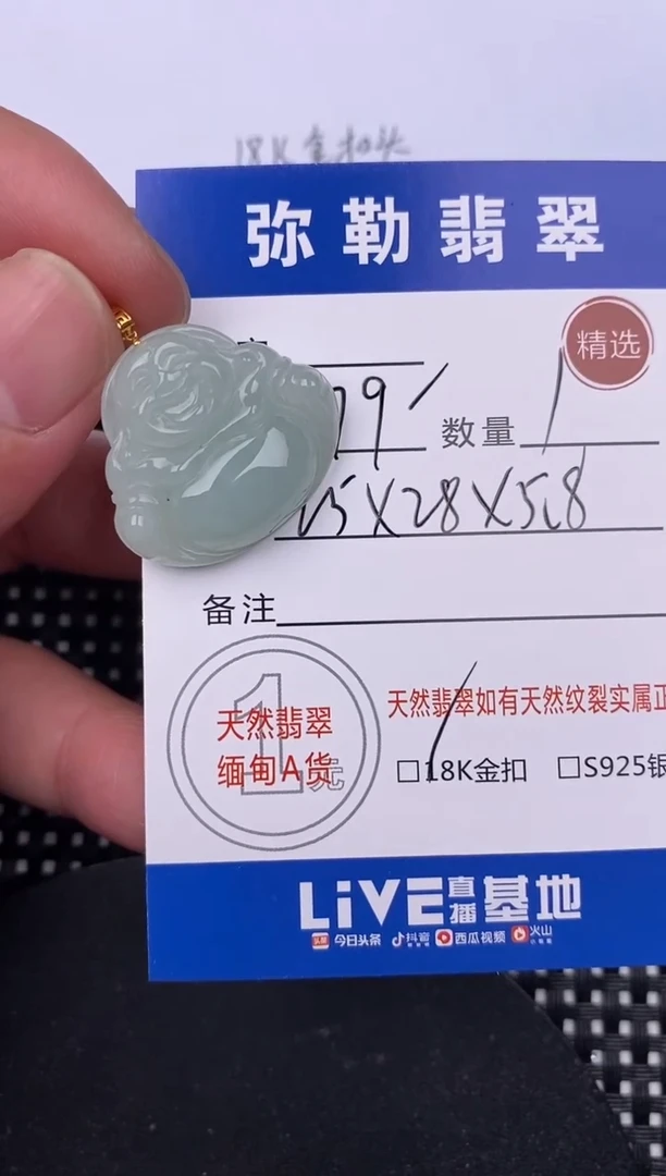 【闪购商品】翡翠颈饰18K金镶嵌挂件