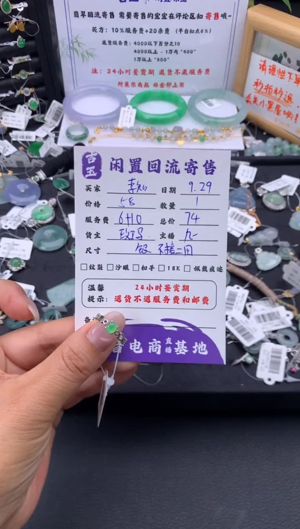 未镶嵌戒指翡翠李**。戒指