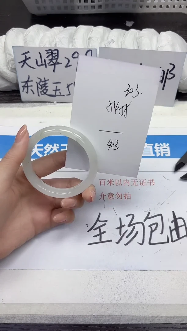 未镶嵌手镯石英质玉A303-54.55