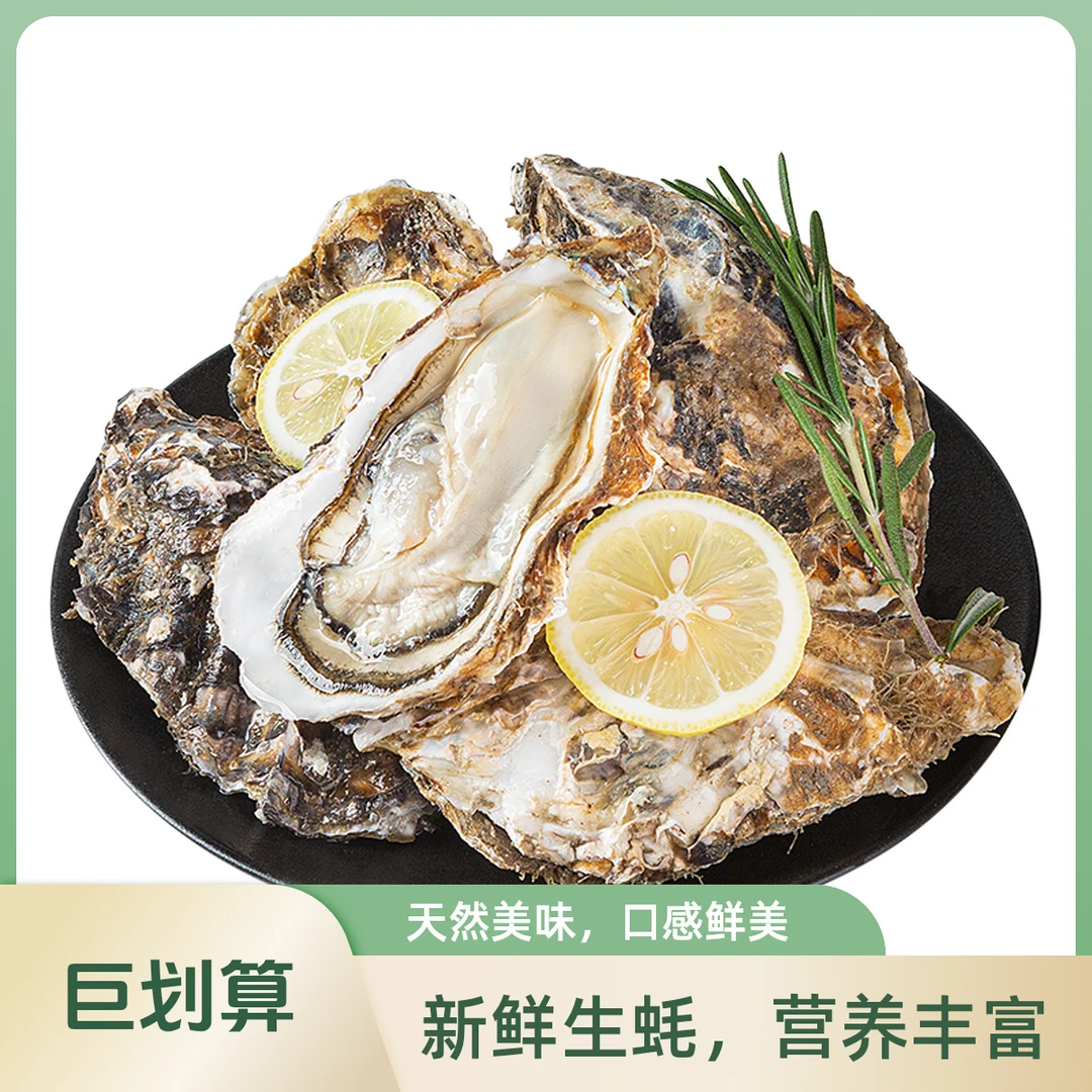 【产地直发】乳山冷水鲜活生蚝海鲜京东包邮到家海蛎子